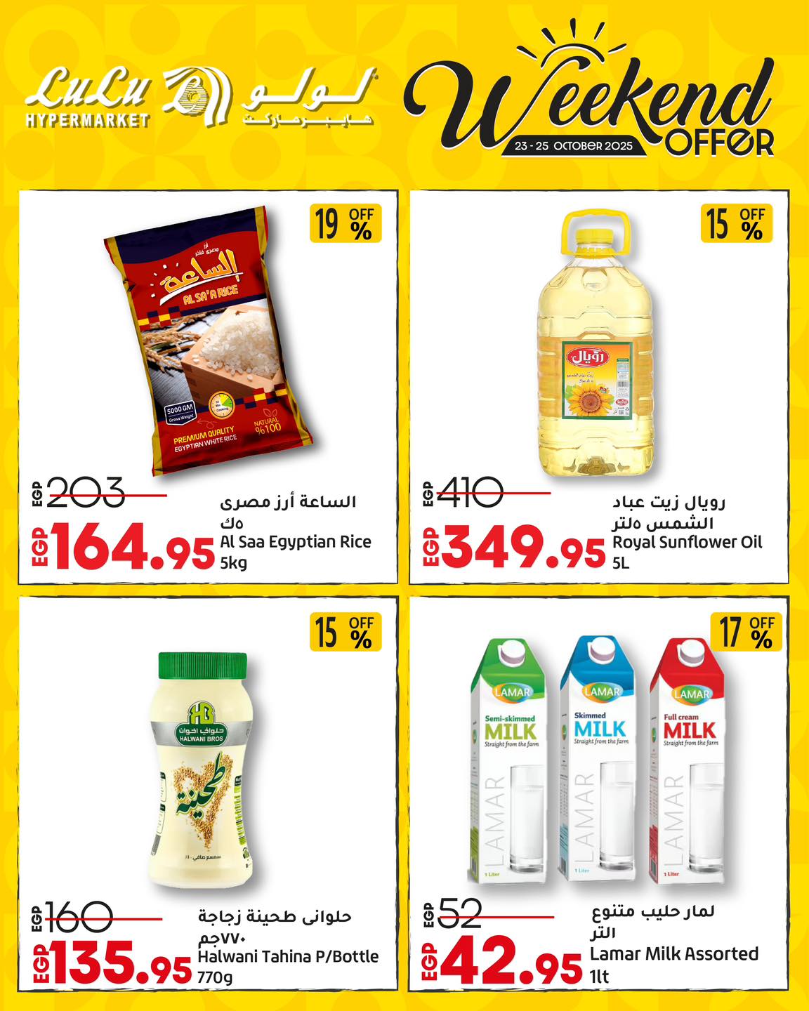 lulu-hypermarket offers from 22oct to 12oct 2025 عروض لولو هايبر ماركت من 22 أكتوبر حتى 12 أكتوبر 2025 صفحة رقم 6